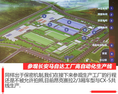 匠心精神 長安馬自達(dá)如何以精進(jìn)之道提升產(chǎn)品與服務(wù)質(zhì)量，兼談對(duì)酒店住宿業(yè)的啟示