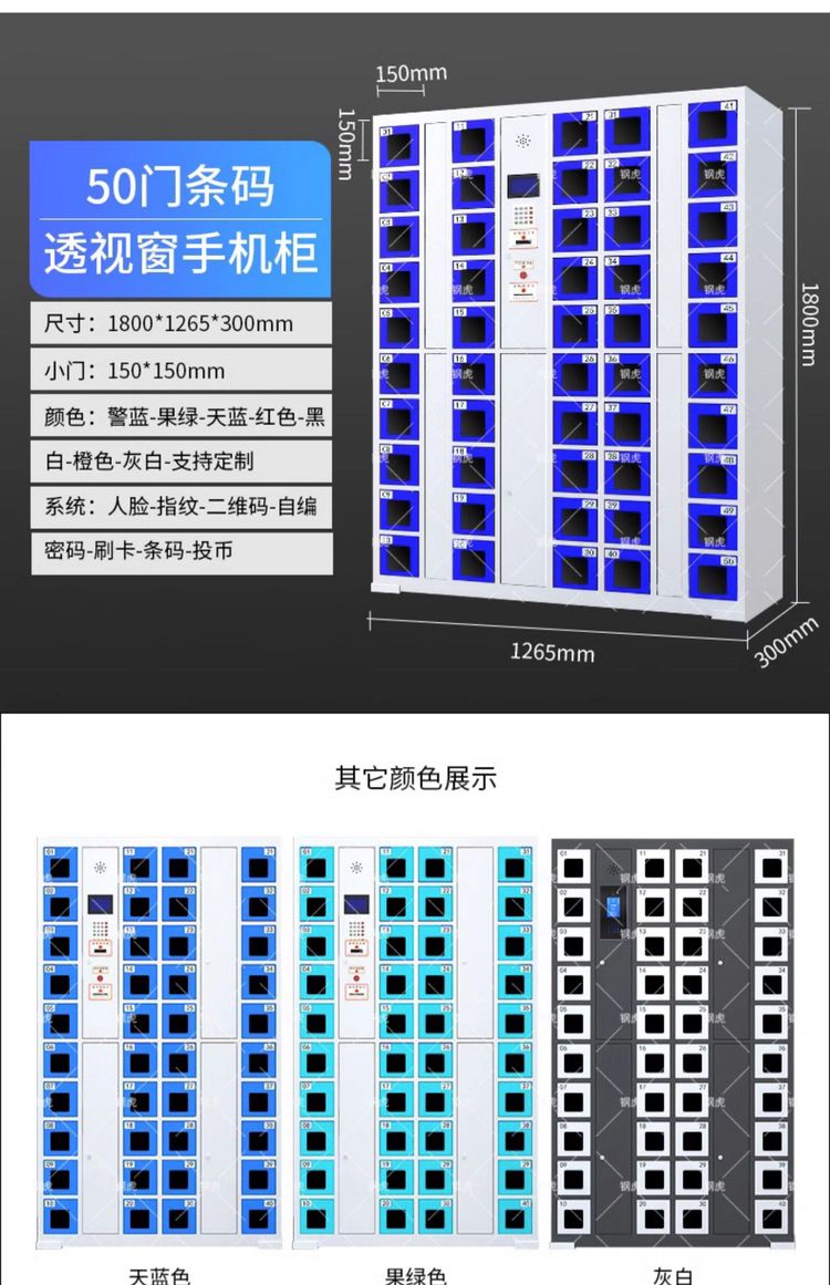 智能安保新典范 百為智能手機存放柜在人臉識別與充電功能中的職場應用