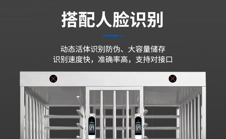 現代安防新標桿 工廠全高轉閘與景區車站人臉識別門禁系統的應用解析