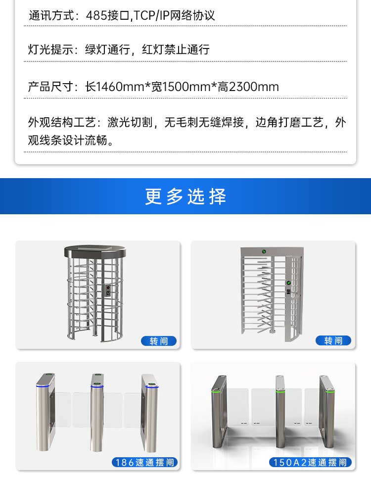 工廠全高轉閘景區車站刷卡人臉識別門禁系統 不銹鋼十字旋轉門閘機