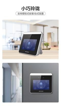 探索海康威視DS-K1T331W人臉識別考勤機 安全高效的新一代門禁管理方案